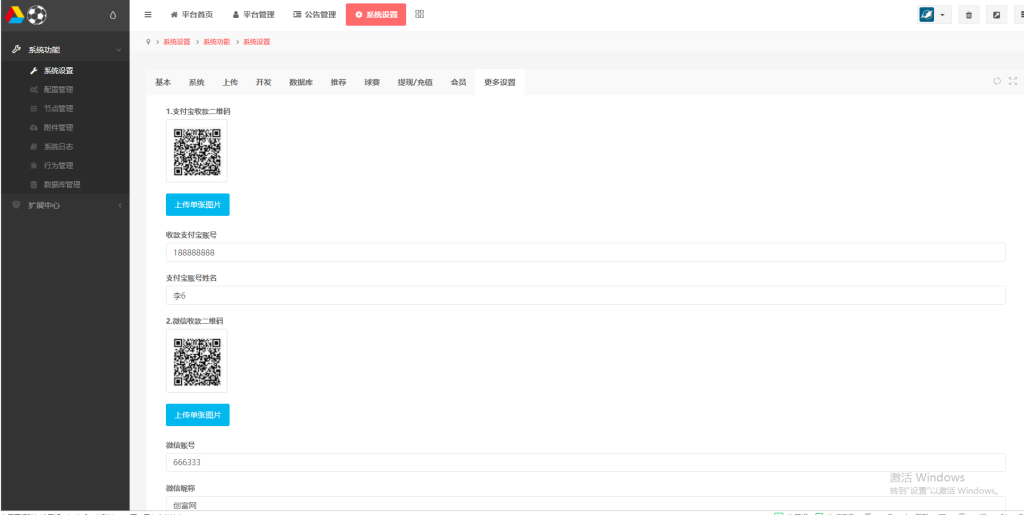 图片[5]-TG淘金网反波胆足球赛事竞猜源码无加密版本内附搭建教程 修复采集-源码博士
