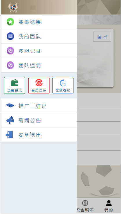 图片[6]-TG淘金网反波胆足球赛事竞猜源码无加密版本内附搭建教程 修复采集-源码博士