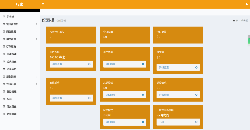 越南娱乐系统源码/国外红黄蓝娱乐游戏源码/东南亚娱乐游戏平台-源码博士