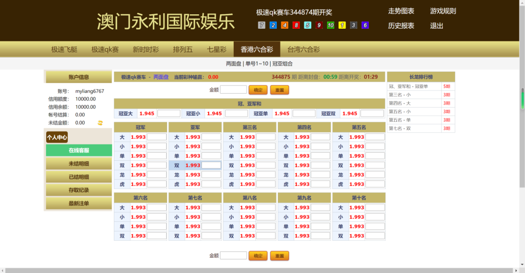【钻石会员免费】天恒二开信誉盘系统源码/六合彩/七星彩/现金盘口777-源码博士