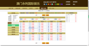 【钻石会员免费】天恒二开信誉盘系统源码/六合彩/七星彩/现金盘口777-源码博士