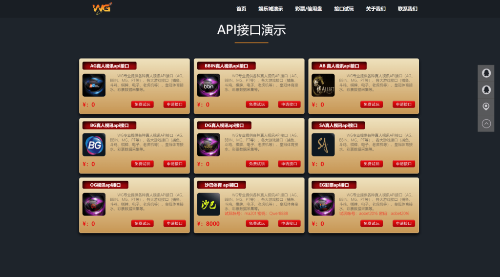 静态演示站模板/官网/wg-源码博士