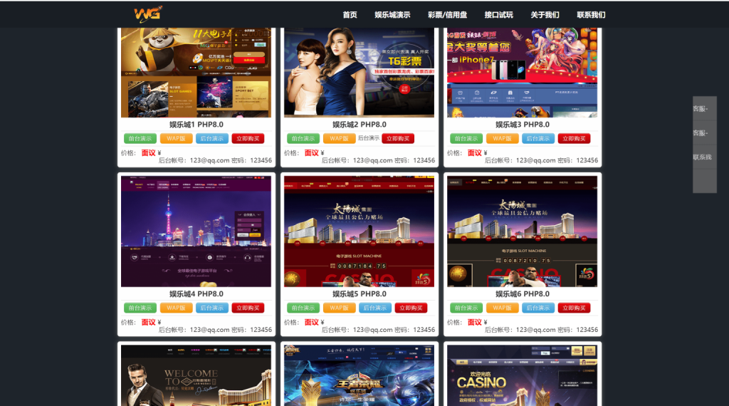 图片[2]-静态演示站模板/官网/wg-源码博士