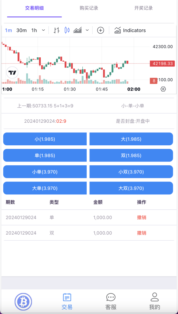 图片[5]-99bitbet双语言USDT竞猜下注源码/海外PC28虚拟货币竞猜玩法/根据虚拟货币行情走势自动开奖结算/带预设开奖结果-源码博士