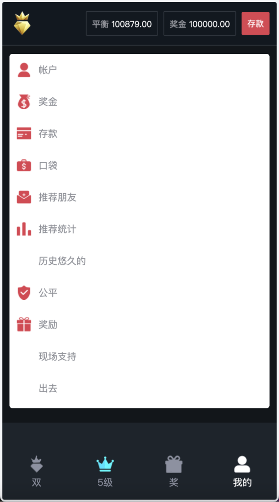 图片[8]-double双钻海外竞猜游戏源码/黑白红颜色竞猜下注源码/带自动下单机器人/前端vue编译后+后端PHP-源码博士