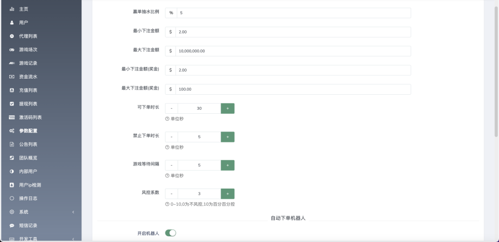 图片[10]-double双钻海外竞猜游戏源码/黑白红颜色竞猜下注源码/带自动下单机器人/前端vue编译后+后端PHP-源码博士