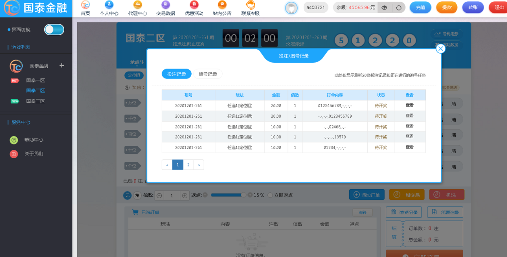 图片[2]-NET语言开发国泰金融系统-源码博士