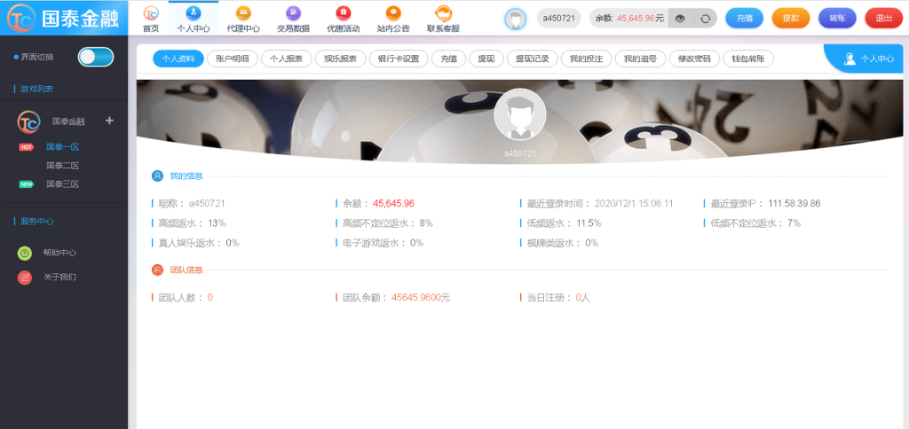 图片[3]-NET语言开发国泰金融系统-源码博士