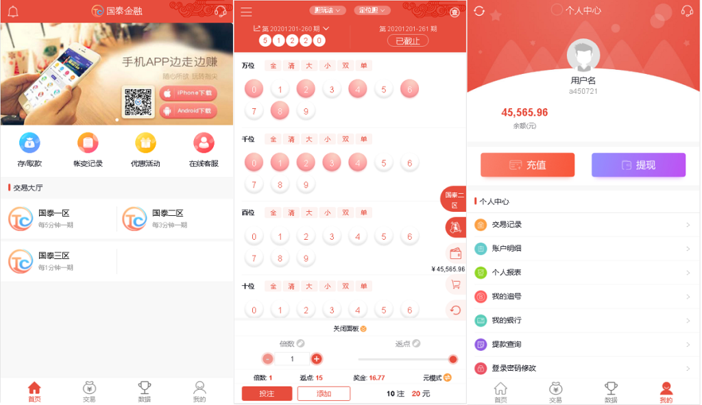 图片[4]-NET语言开发国泰金融系统-源码博士