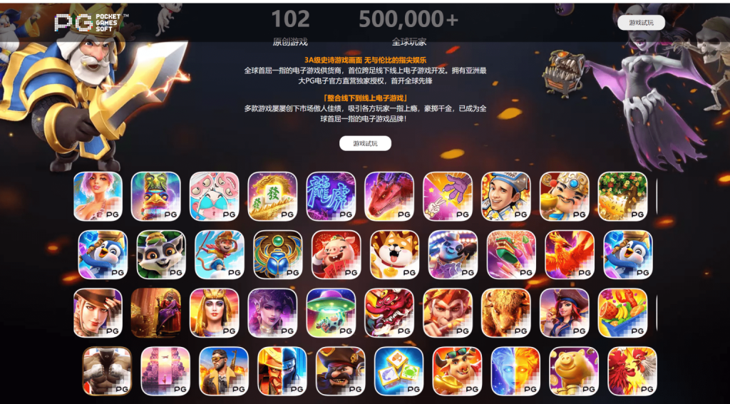 图片[3]-PG推广试玩游戏页面-源码博士