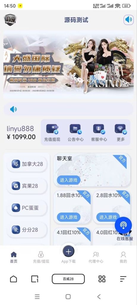 旗舰28二开UI大盛国际/Java版高仿28圈/机器人/眯牌-源码博士