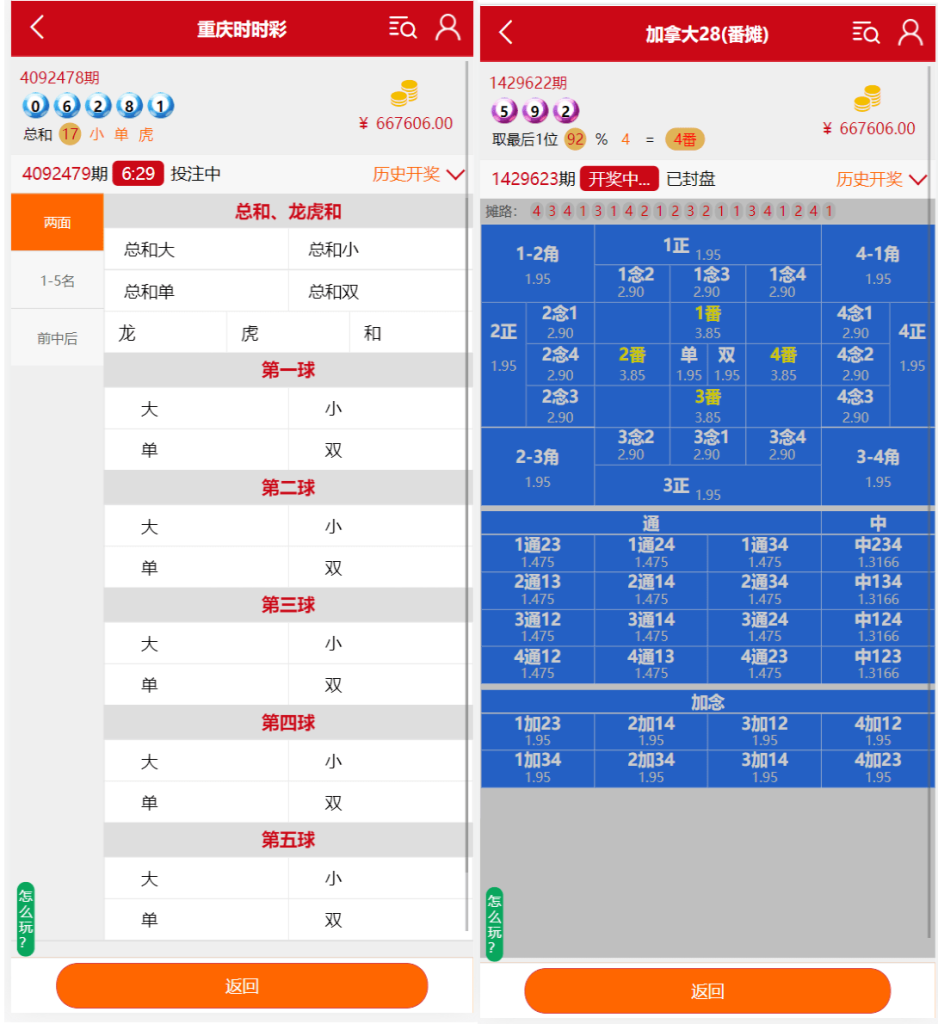 图片[3]-番摊玩法源码完美运营//全系统彩/无限加彩-源码博士
