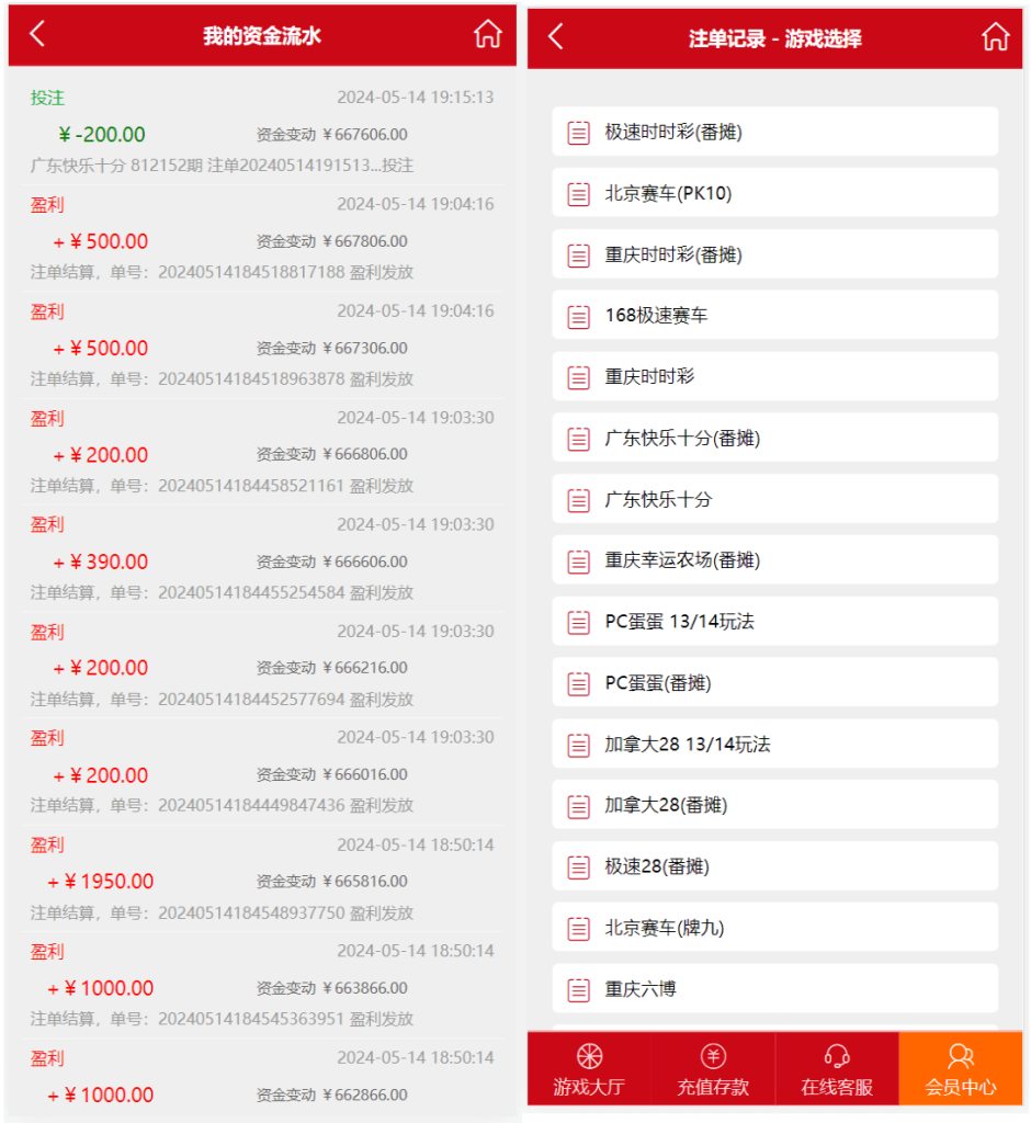 图片[4]-番摊玩法源码完美运营//全系统彩/无限加彩-源码博士