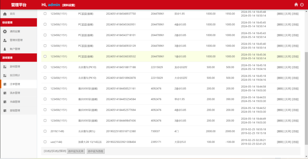 图片[6]-番摊玩法源码完美运营//全系统彩/无限加彩-源码博士