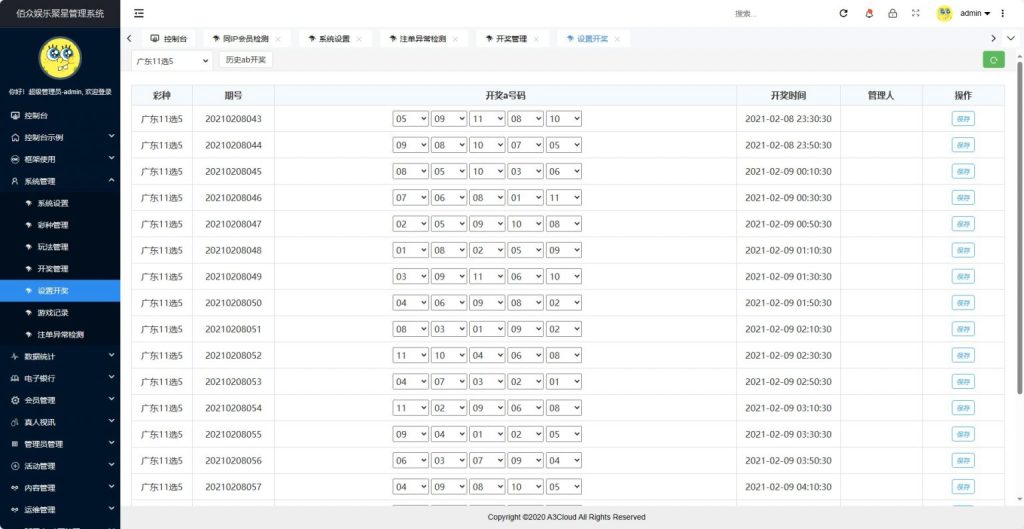 图片[7]-聚星/大富二开新UI,完整源码+对接NG接口+双玩系统UI超级好看-源码博士