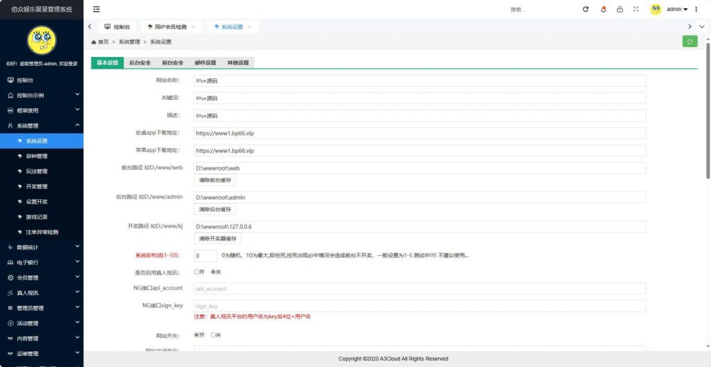 图片[8]-聚星/大富二开新UI,完整源码+对接NG接口+双玩系统UI超级好看-源码博士