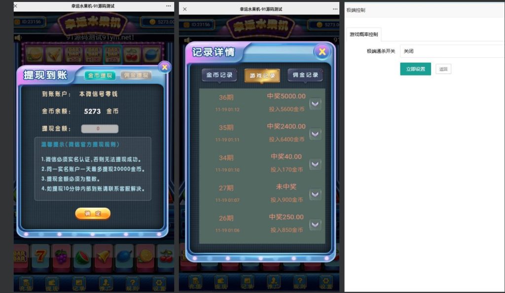 图片[3]-【钻石会员免费H5水果机带文本搭建教程】-源码博士