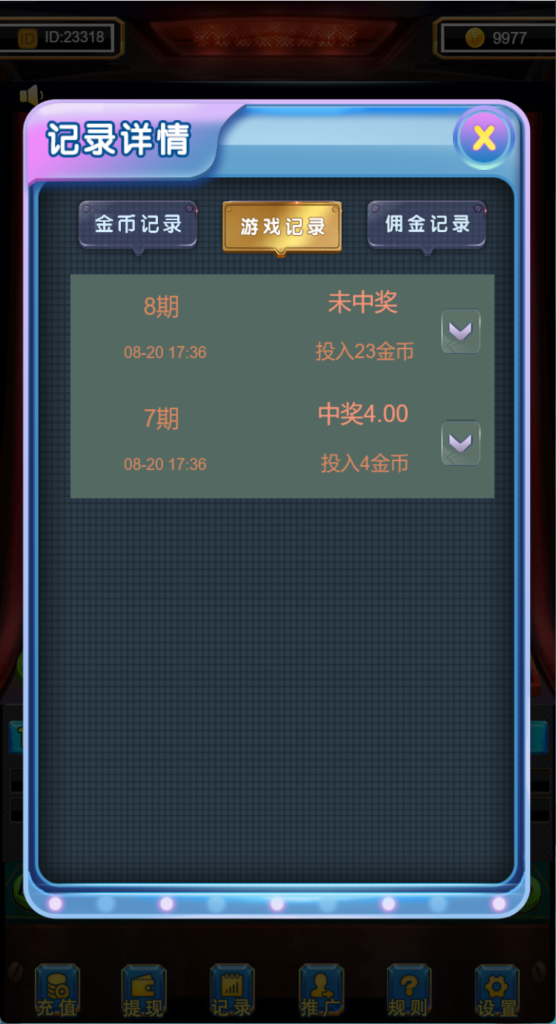 图片[8]-【钻石会员免费】h5新版水果机-源码博士