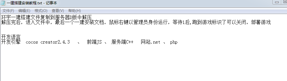 图片[3]-【钻石会员优惠】创胜嘉年华纯源码+组件+搭建教程+环境部署文档-源码博士
