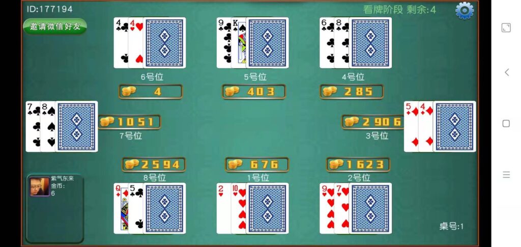 图片[4]-【钻石会员免费】三众娱乐APP/单三公/百人三公-源码博士