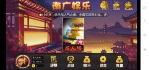 【钻石会员免费】三众娱乐APP/单三公/百人三公-源码博士