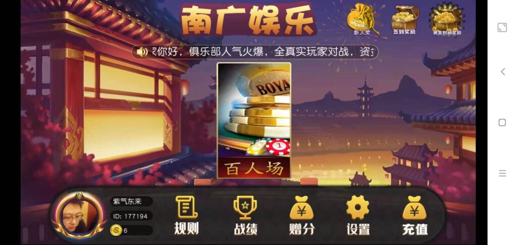 【钻石会员免费】三众娱乐APP/单三公/百人三公-源码博士