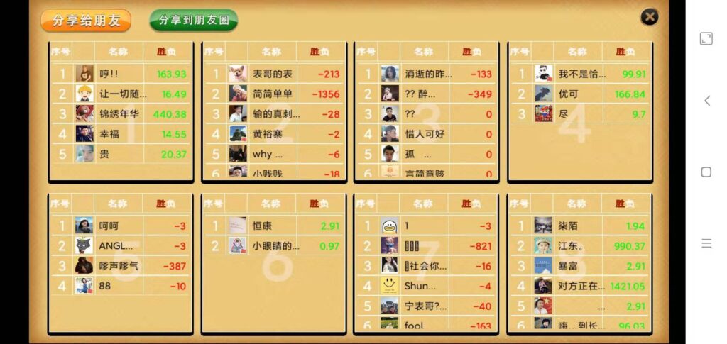 图片[5]-【钻石会员免费】三众娱乐APP/单三公/百人三公-源码博士