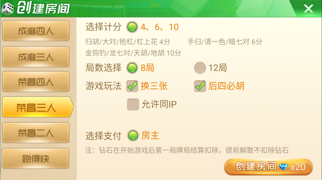 图片[2]-【钻石会员免费】天天重庆麻将服务器完整打包版-源码博士