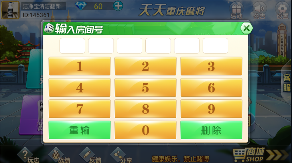 图片[3]-【钻石会员免费】天天重庆麻将服务器完整打包版-源码博士