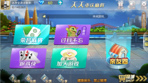 【钻石会员免费】天天重庆麻将服务器完整打包版-源码博士