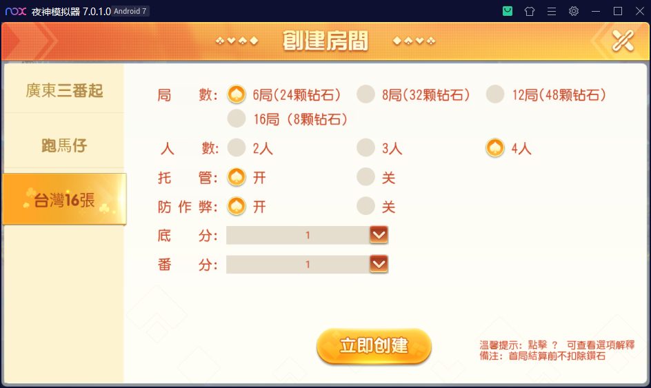 图片[3]-【钻石会员免费】创胜系列雀友圈-源码博士