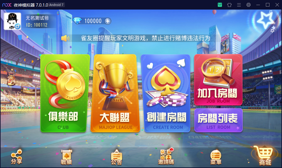 图片[5]-【钻石会员免费】创胜系列雀友圈-源码博士