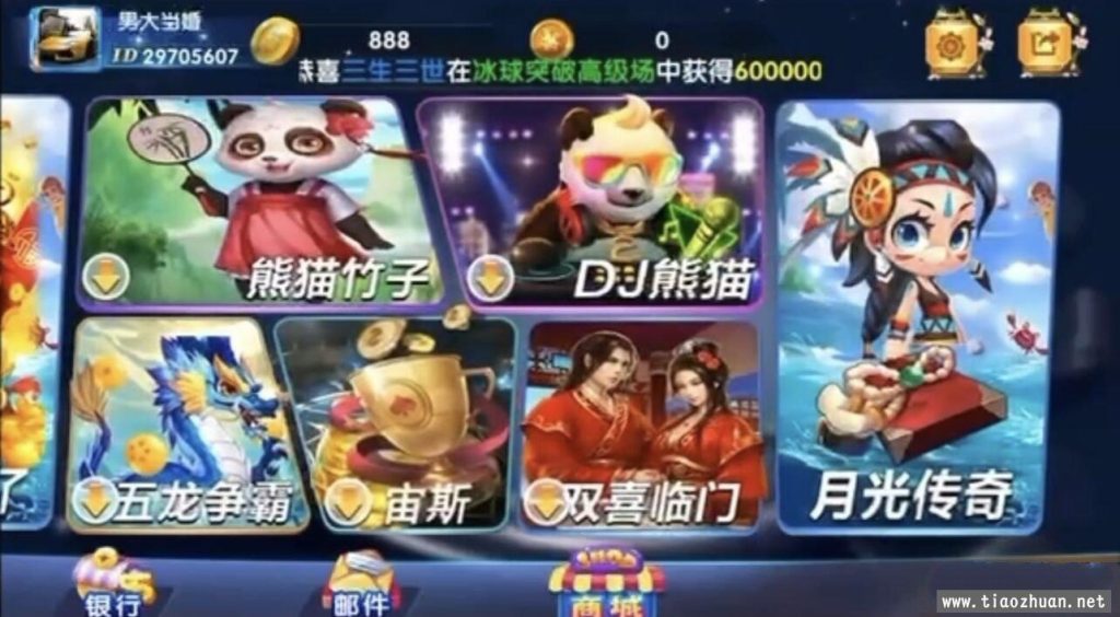 【钻石会员免费】血池系列之冰雪玛丽-源码博士