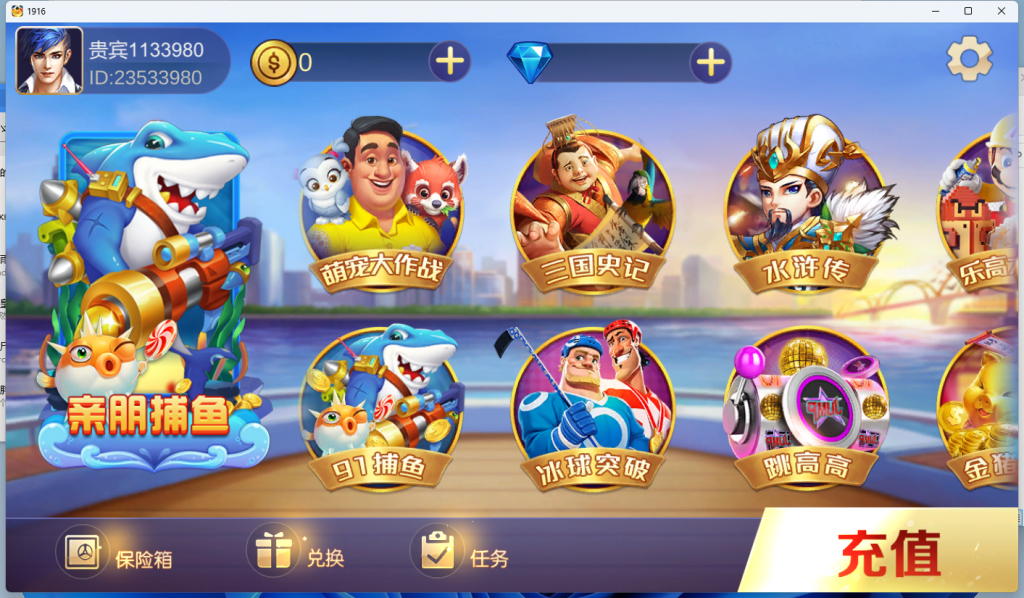 【钻石会员福利】1916电玩全套打包-源码博士