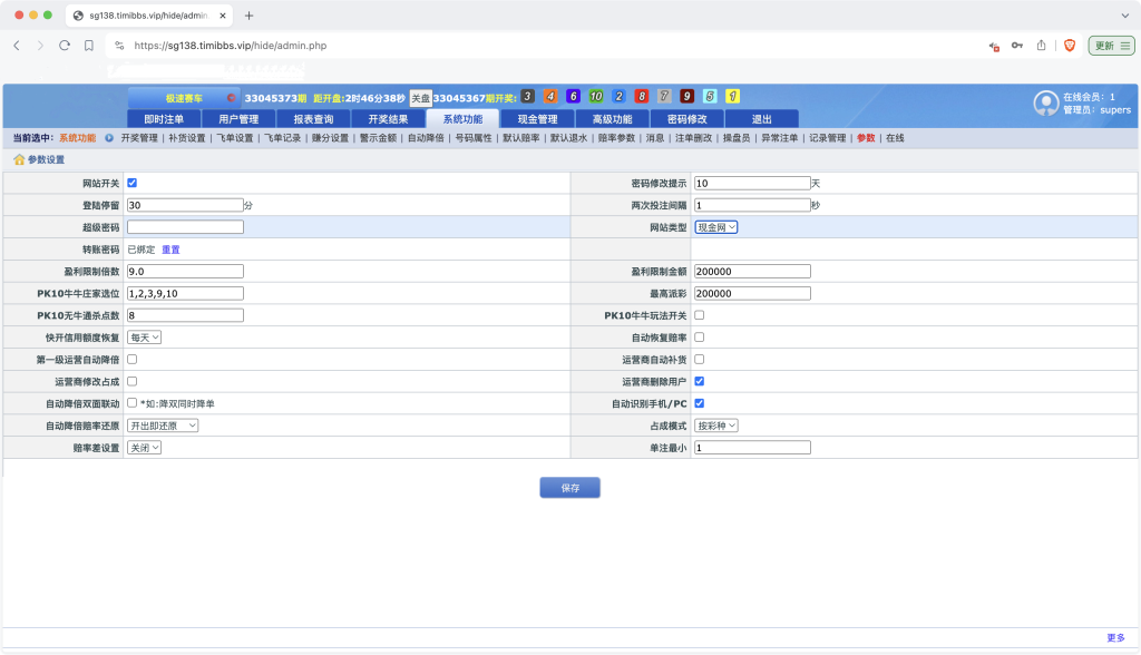 图片[2]-SG138详细搭建教程/附带一套程序-源码博士