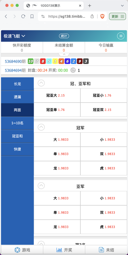 图片[5]-SG138详细搭建教程/附带一套程序-源码博士
