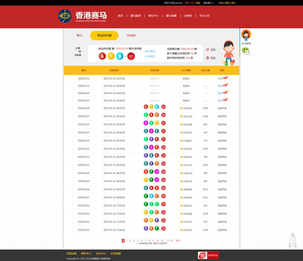 图片[8]-香港赛/马-赛/马游戏采集已对接-源码博士