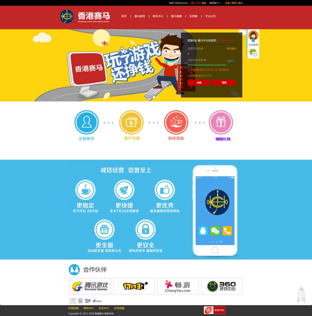 图片[10]-香港赛/马-赛/马游戏采集已对接-源码博士