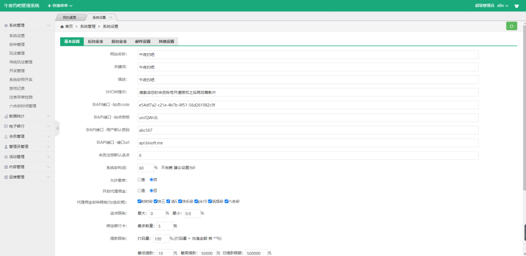 图片[18]-午夜大富二开/资源自带/H+菜/完美运营-源码博士