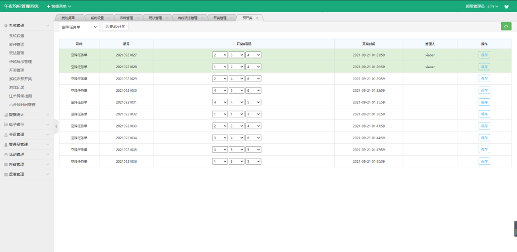 图片[19]-午夜大富二开/资源自带/H+菜/完美运营-源码博士