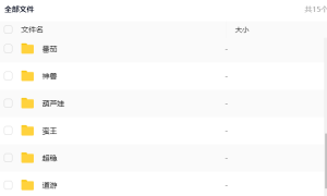 【钻石会员999】神兽H5系列多套合集-源码博士
