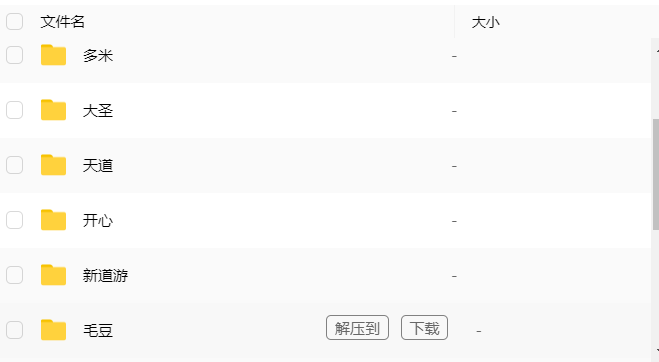图片[2]-【钻石会员999】神兽H5系列多套合集-源码博士