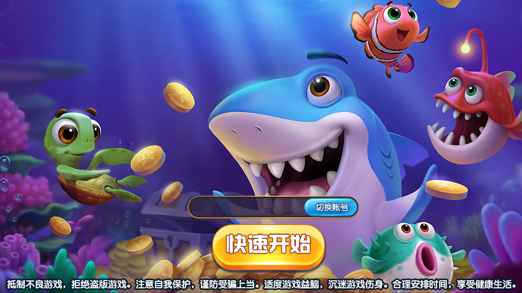 图片[7]-【钻石会员免费】好多鱼捕鱼纯源码cocos-源码博士