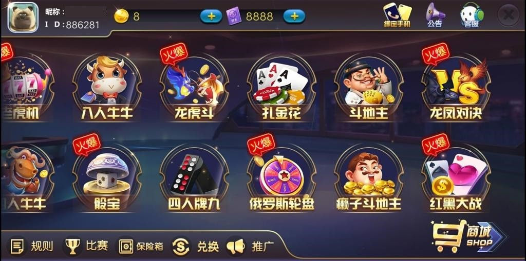【钻石会员免费】皇冠娱乐陌陌棋牌游戏组件 全套完整组件内含数据库+服务端+客户端+网站-源码博士