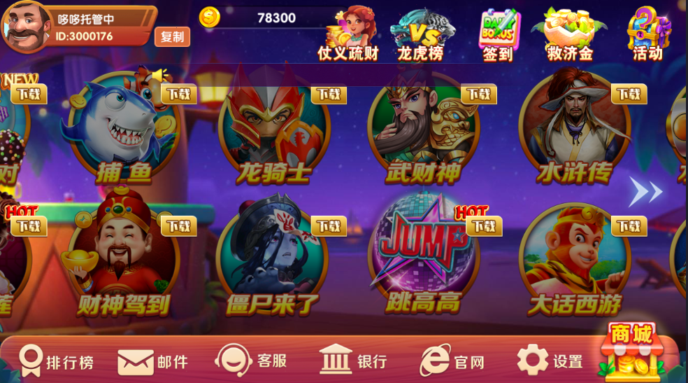 图片[2]-【会员福利】最新UU23款子游戏修复解密版-源码博士