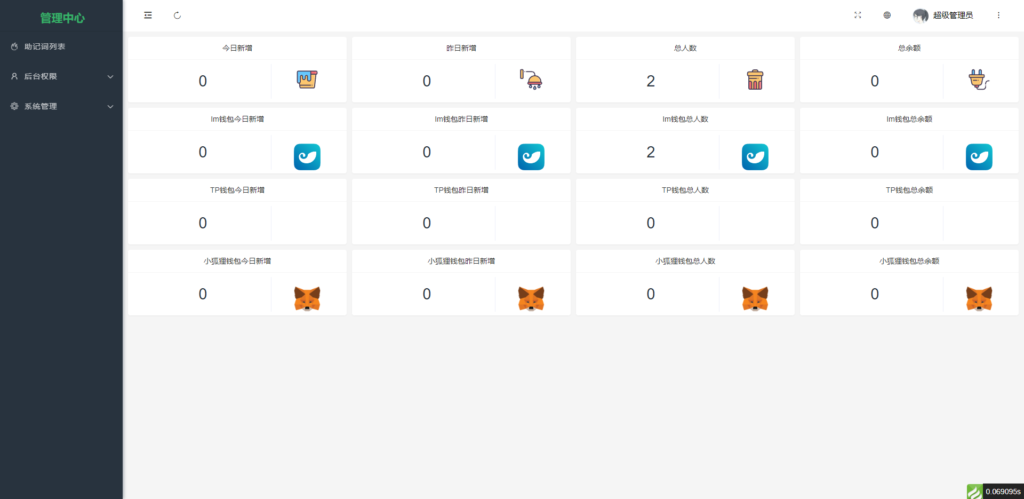 图片[2]-【会员免费】全新imtoken/tp/metamask小狐狸假钱包系统/获取助记词盗u系统 附教程-源码博士