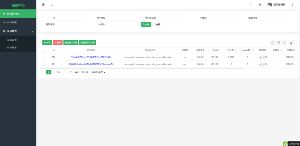 图片[4]-【会员免费】全新imtoken/tp/metamask小狐狸假钱包系统/获取助记词盗u系统 附教程-源码博士