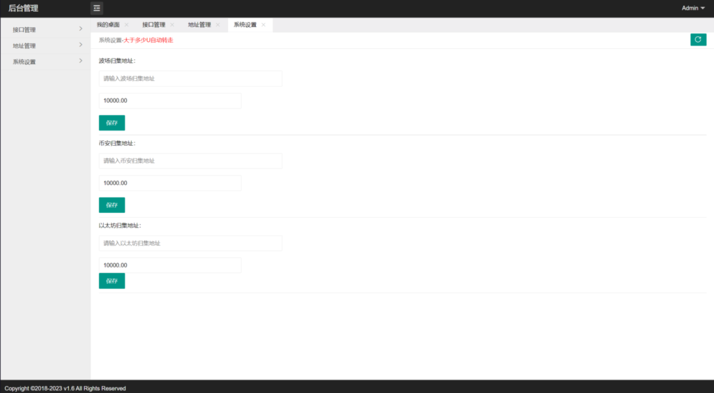 图片[2]-【会员免费】最新更新三链以太坊波场助记词假钱包源码 带余额监控阈值-源码博士