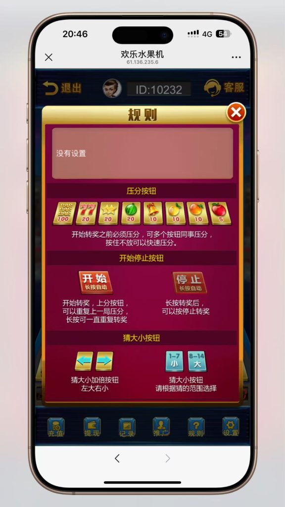 图片[3]-【钻石会员免费】新版H5水果机源码-源码博士