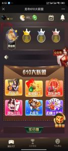 【钻石会员免费】610大联盟H5源码附带教程-源码博士